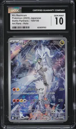 2025 POKEMON JPN BATTLE PARTNERS ART RARE HOLO N'S RESHIRAM CGC 10 GEM MINT - Image 1