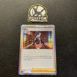 Pokemon Shiny Star V Marnie Trainer Japanese Holo s4a 177/190 NM - M - Image 1