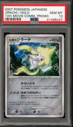 Pokemon Seven Night's Jirachi 10th Movie Comm. Japanese Holo Promo PSA 10 - Image 1