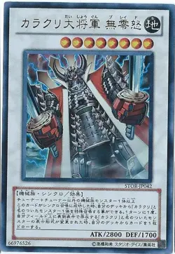 Yugioh Card STOR-JP042 Karakuri Steel Shogun mdl 00X Bureido | Ultimate Japanese - Image 1