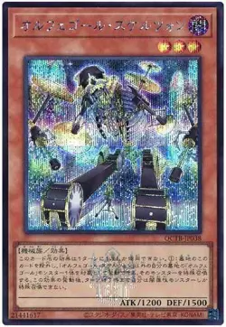 Yugioh Card QCTB-JP038 Orcust Cymbal Skeleton | Secret Japanese - Image 1