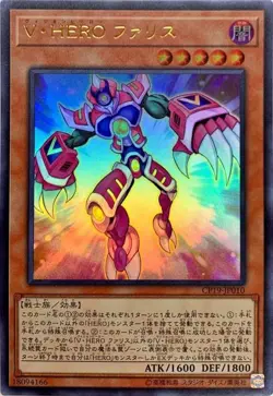 Yugioh Card CP19-JP010 Vision HERO Faris | Ultra Japanese - Image 1