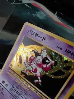 Japanese Pokemon MR. MIME Card JUNGLE Set #122 Holo Rare Pocket Monsters MP - Image 3