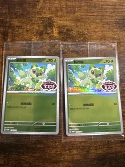 2x Sprigatito 118/SV-P Chinese Gem Pack Stamped Promo Card Sealed - Image 1