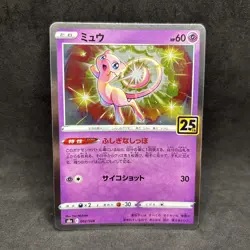 Pokemon TCG - Mew 002/028 Holo - Japanese 25th Anniversary Card - NM - Image 1