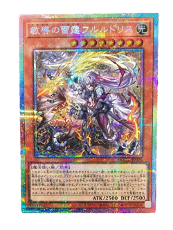 Dogmatika Fleurdelis, the Thunderous - Prismatic Secret Rare DOOD-JP026 - YuGiOh - Image 1