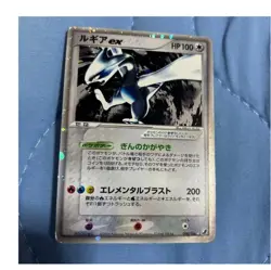 Lugia EX Unseen Forces 090/106 Japanese 2005 Pokemon Card - Image 1