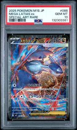 2025 POKEMON JAPANESE MEGA SYMPHONIA MEGA LATIAS EX SAR 088/063 PSA 10 GEM MINT - Image 1