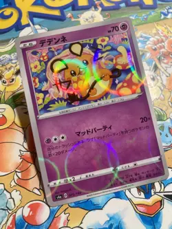 Dedenne 075/190 Shiny Star V Pokemon TCG Japanese Reverse Holo - Image 2