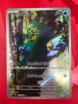 Pokemon Psyduck Art Rare 175/165 sv2a 151 Japanese Holo - Image 1