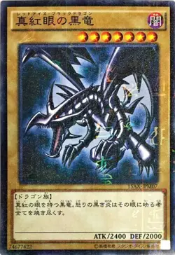 Yugioh Card 15AX-JPM07 Red Eyes Black Dragon | Millennium Japanese - Image 1