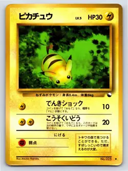 Vending Series 1 - MP - Pikachu NO. 025 US Seller - Image 1