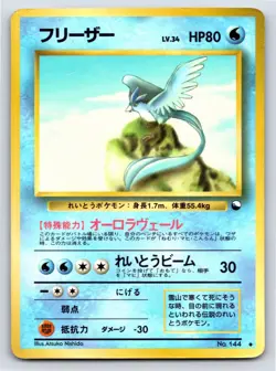 Vending Series 2 - MP - Articuno NO. 144 US Seller - Image 1