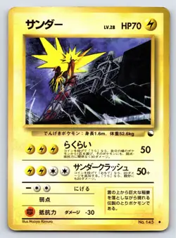 Vending Series 2 - MP - Zapdos NO. 145 US Seller - Image 1