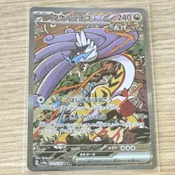 Pokemon Raging Bolt ex Special Art Rare 222/187 Terastal Fest 240HP Holo - Image 1