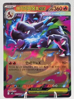 Pokemon Korean - M2 Inferno X - Mega Charizard X EX 013/080 - NM 32326 - Image 1
