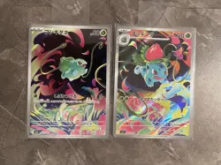 Pokemon Card Japanese Bulbasaur 064/063,Ivysaur 065/063 AR M1L Mega Brave 2025 - Image 2