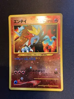 [NM] Entei No. 244 Neo Premium File 2 Promo 2000 Japanese - Image 3