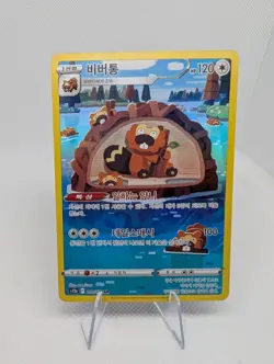 Bibarel AR Holo 200/172 VSTAR Universe Korean Pokemon TCG Card - NM - Image 1