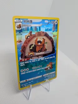 Bibarel AR Holo 200/172 VSTAR Universe Korean Pokemon TCG Card - NM - Image 2