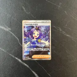 Pokemon Card Japanese Acerola Mischief SR 084/063 Play Condition Trainer - Image 1