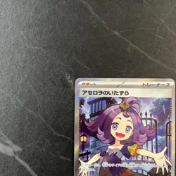 Pokemon Card Japanese Acerola Mischief SR 084/063 Play Condition Trainer - Image 2