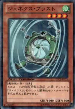 Yugioh Card DTC2-JP013 Genex Blastfan | Normal Japanese - Image 1