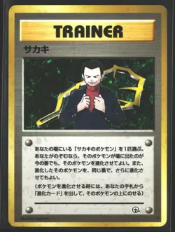 1999 POKEMON JAPANESE GIOVANNI TRAINER GYM CHALLENGE HEROES HOLO VINTAGE - Image 1