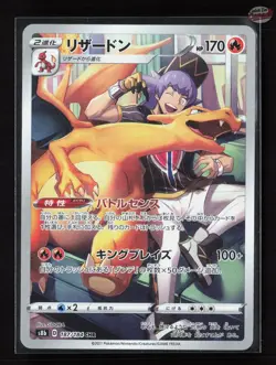 Charizard VMAX Climax 187/184 - NM (Japanese) 1 of 2 available - Image 1