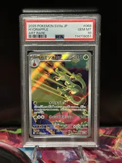 2025 Pokemon SV9a JP Hydrapple 068/063 AR Art Rare PSA 10 Gem Mint Japanese - Image 1