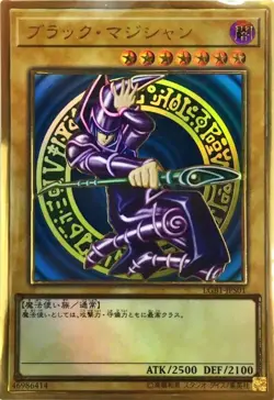 Yugioh Card LGB1-JPS01 Dark Magician | Gold Japanese - Image 1