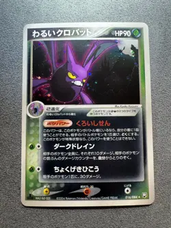 Dark Crobat Holo Japanese Pokemon PCG Rocket Gang Strikes Back #016 2004 - Image 1