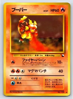Vending Series 3 - MP - Magmar NO. 126 US Seller - Image 1