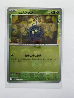 TANGELA MASTER BALL HOLO 2023 POKEMON JAPANESE 151 SV2A 114/165 - Image 1