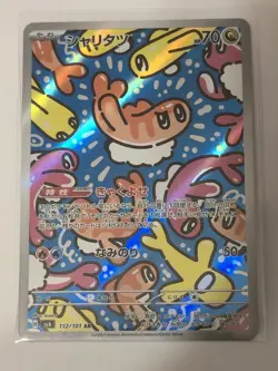 Tatsugiri AR 112/101 sv6 Mask of Change Pokemon Card Japanese - Image 1