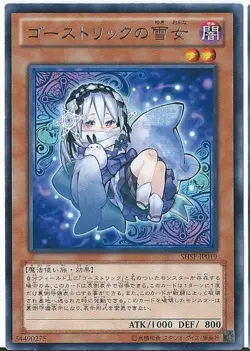 Yugioh Card SHSP-JP019 Ghostrick Yuki onna | Rare Japanese - Image 1