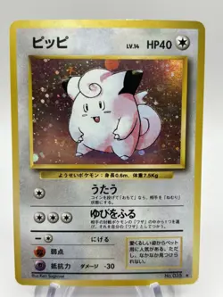 Clefairy Holo Pokemon Card Japanese No.035 Base Set Vintage - (LP) - US SELLER - Image 1