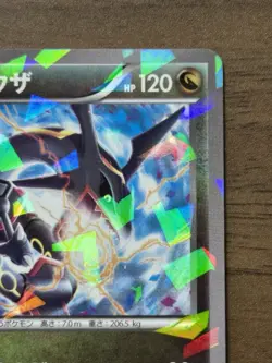 Rayquaza 232/XY-P Pokemon Center Skytree Town 2016 Promo cards Japanese 802 - Image 4