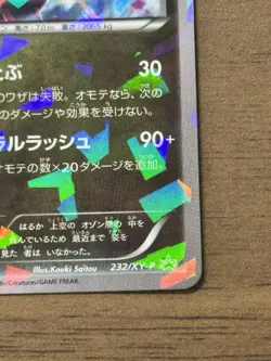 Rayquaza 232/XY-P Pokemon Center Skytree Town 2016 Promo cards Japanese 802 - Image 5