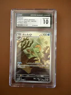 Omanyte 180/165 - CGC 10 GEM MINT - sv2a Pokemon Card 151 AR - Japanese - Image 1