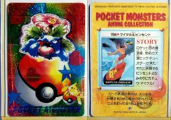 1999 Pokemon Pocket Monsters Bandai Sticker/Card #156 Venusaur MINT! - Image 1