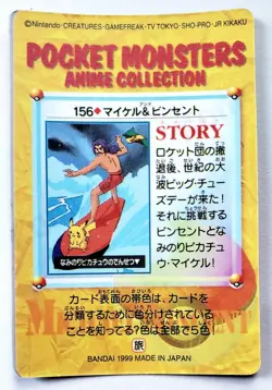 1999 Pokemon Pocket Monsters Bandai Sticker/Card #156 Venusaur MINT! - Image 5