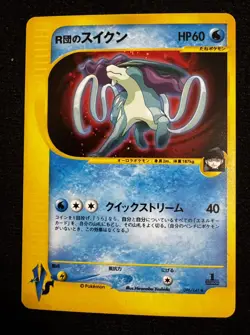 Rocket's Suicune 096/141 VS Series 2001 1st ED. Pokemon Card Japanese - Image 1