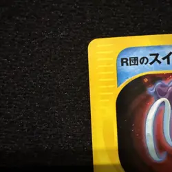 Rocket's Suicune 096/141 VS Series 2001 1st ED. Pokemon Card Japanese - Image 3