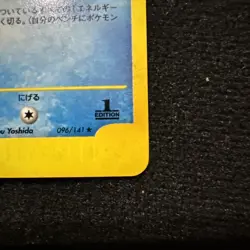 Rocket's Suicune 096/141 VS Series 2001 1st ED. Pokemon Card Japanese - Image 5