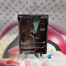 Noivern V SR SA 074/067 S7D Sword & Shield Japanese Pokemon Card 2021 TCG - Image 1