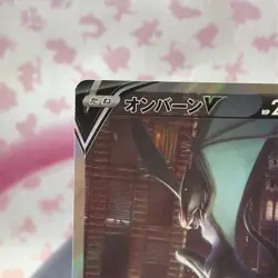 Noivern V SR SA 074/067 S7D Sword & Shield Japanese Pokemon Card 2021 TCG - Image 2