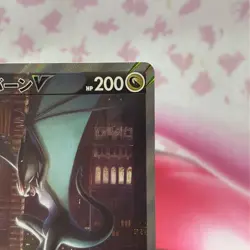 Noivern V SR SA 074/067 S7D Sword & Shield Japanese Pokemon Card 2021 TCG - Image 3