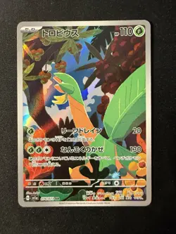 Tropius Full Art 074/073 AR NM SV1a Triplet Beat Japanese Pokemon Card TCG - Image 1