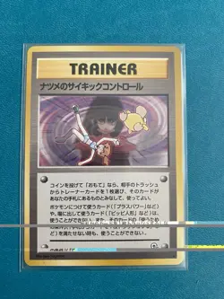 Japanese Sabrina's Psychic Control - Gym Challenge - Uncommon Pokemon Card - NM - Image 1